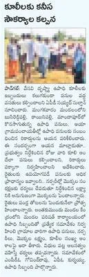 పని ప