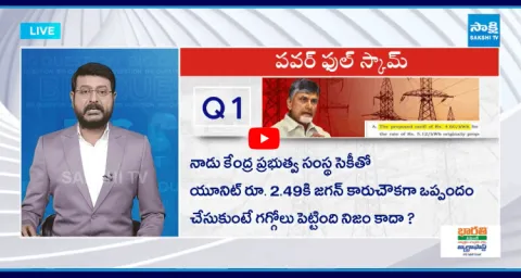 TDP Government Scam With Axis Energy In Andhra Pradesh4