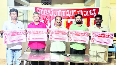 దేశ వ్యాప్త సమ్మెను విజయవంతం చేయాలి 