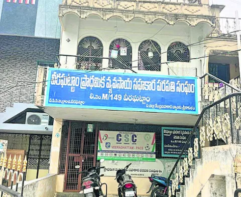 పీఏసీఎస్‌ రుణాల్లో.. బినామీల బాగోతం! 