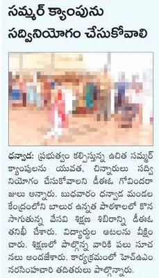 మత్తు
