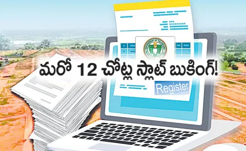 slot booking success in property registration in Telangana