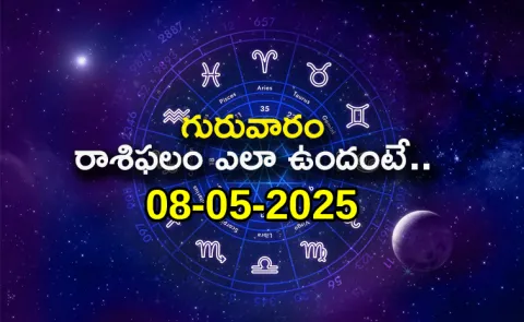 Rasi Phalalu: Daily Horoscope On 08-05-2025 In Telugu4
