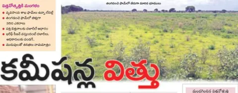 విత్త