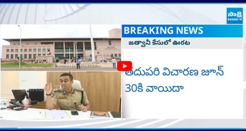 AP High Court Big Relief to IPS Officers in Jethwani Case1