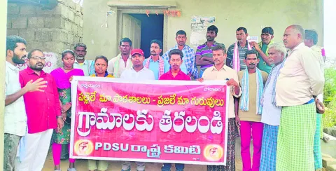 ప్రజా సమస్యలు పరిష్కరించాలి