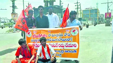 యువగళం హామీలు ఏమయ్యాయి? 