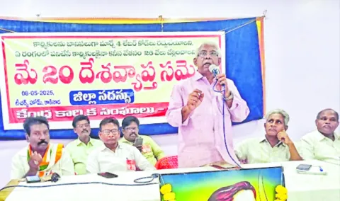 కార్పొరేట్‌ లాభాల కోసమే లేబర్‌ కోడ్‌లు 