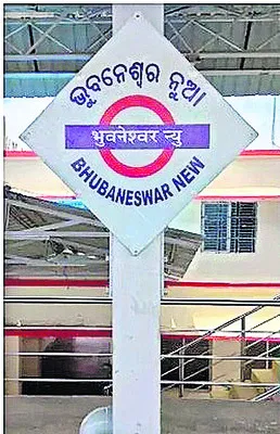 కొత్త రిజర్వేషన్‌ టికెట్‌ కౌంటర్‌ ఏర్పాటు 