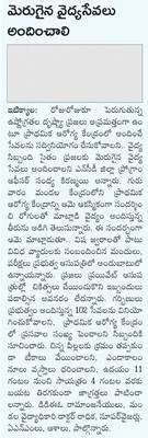 ప్రధా