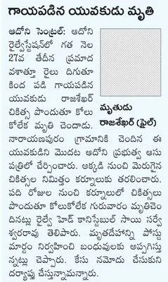 రోడ్డ