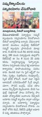 గవర్న