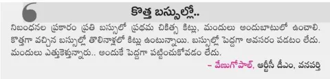 ప్రథమ