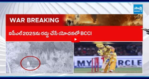 BCCI Abandoned IPL 2025 Due To India Pakistan Conflict 2