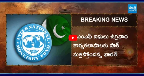 India likely To Caution IMF Against Fresh Financial Support On Pakisthan 1