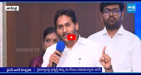 YS Jagan Mohan Reddy Mass Warning To AP Police 1