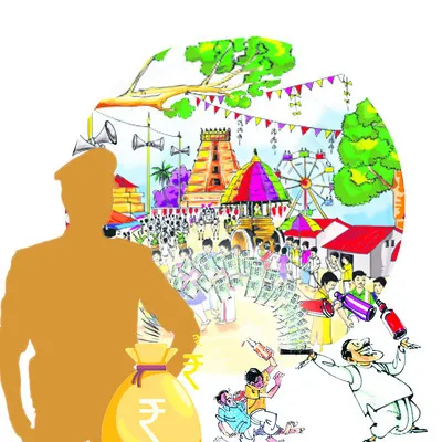 సంబరా