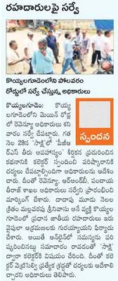 ఏలూరు