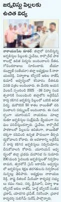 బెస్ట్‌ అవైలబుల్‌ స్కూల్‌లో ప్రవేశానికి దరఖాస్తులు 
