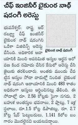 బావిల