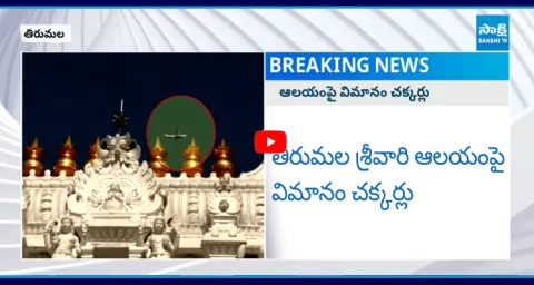 Aeroplane Flying Over Tirumala Temple 2