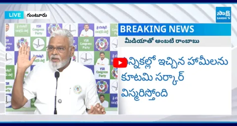 Ambati Rambabu Slams Chandrababu Over Election Promises4