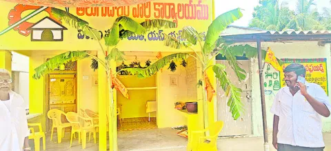 ● పార్టీ కార్యాలయం ప్రారంభించకనే వెనుదిరిగిన ఎమ్మెల్యే 