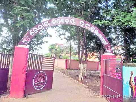 రేపటి నుంచి కేంద్రీయ విద్యాలయంలో దరఖాస్తుల విక్రయం 