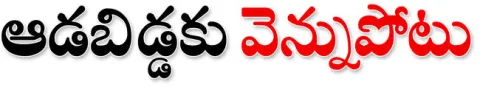 మహిళల