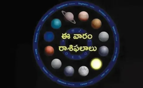 Weekly Horoscope In Telugu From 01-06-2025 To 07-06-2025