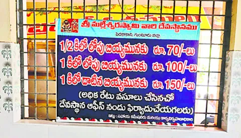 నిలువు‘దోపిడీ’ 