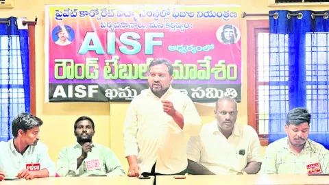 ఫీజుల నియంత్రణ చట్టాన్ని అమలు చేయాలి