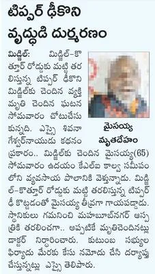 కుంటల