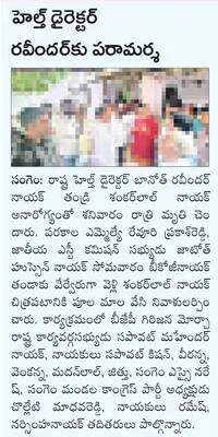 ఈజీఎస
