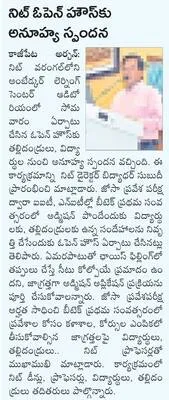 సైన్స