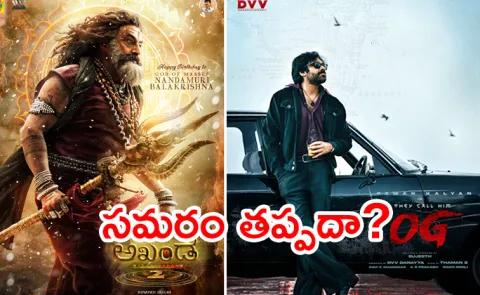 OG Vs Akhanda 2: Box Office War Between Pawan Kalyan And Balakrishna