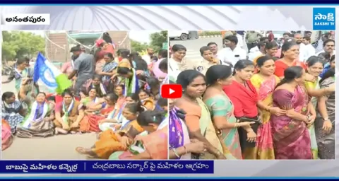 Women Protest Against CM Chandrababu Over Illegal Cases On YSRCP Leaders 1