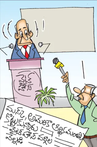 Sakshi Cartoon: Elon Musk and White House Officials
