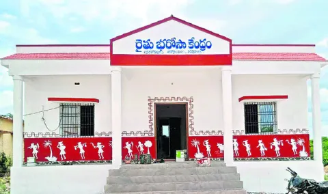 ‘రైతు సేవలకు’ మంగళం