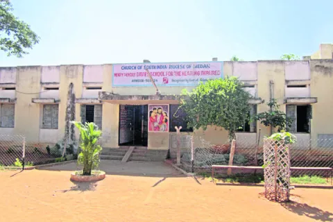 ఆర్మూర్‌లో బధిరుల పాఠశాల