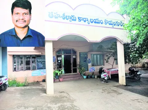 తహసీల్దార్‌ బదిలీ.. రాజకీయ కుట్రేనా! 