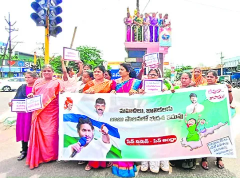 అంతులేని అఘాయిత్యాలపై ఆందోళన 