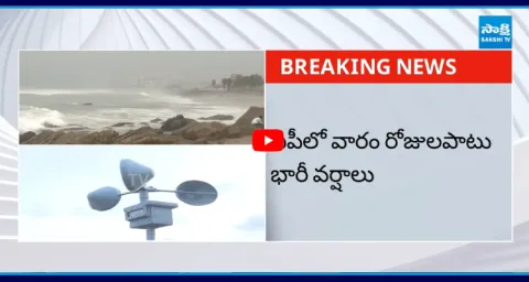 Heavy Rain Alert In AP State 1