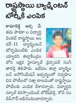 ‘ప్రభ