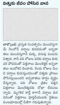 ఎస్సా