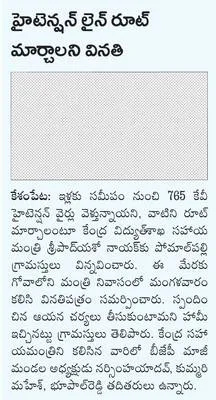 పీసీస