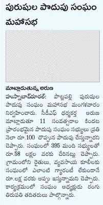 డీసీస