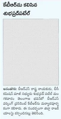 భూ భా
