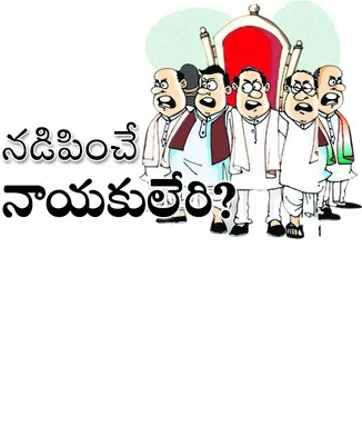 ఒకప్పుడు అన్ని రాజకీయ పార్టీల్లోనూ ఉమ్మడి జిల్లా రాజకీయ