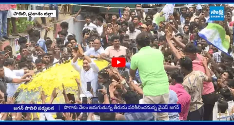 YS Jagan Mohan Reddy Podili Tour Today  1